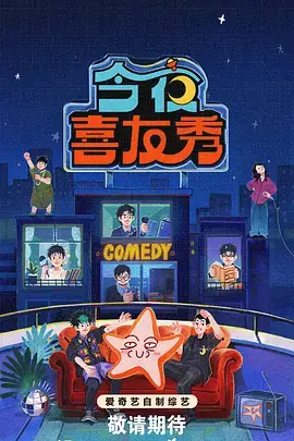 综艺《甲板夜话》录制现场：圆桌与航海图背景板
