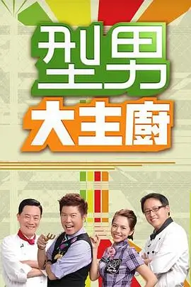 综艺《甲板夜话》榜单头像